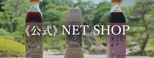 《公式》NET SHOP